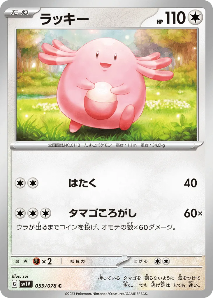Chansey
