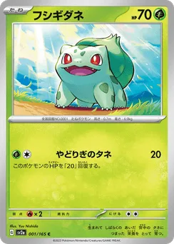 Bulbasaur (Master Ball)