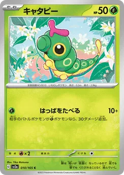 Caterpie (Master Ball)