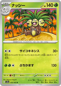 Exeggutor (Master Ball)