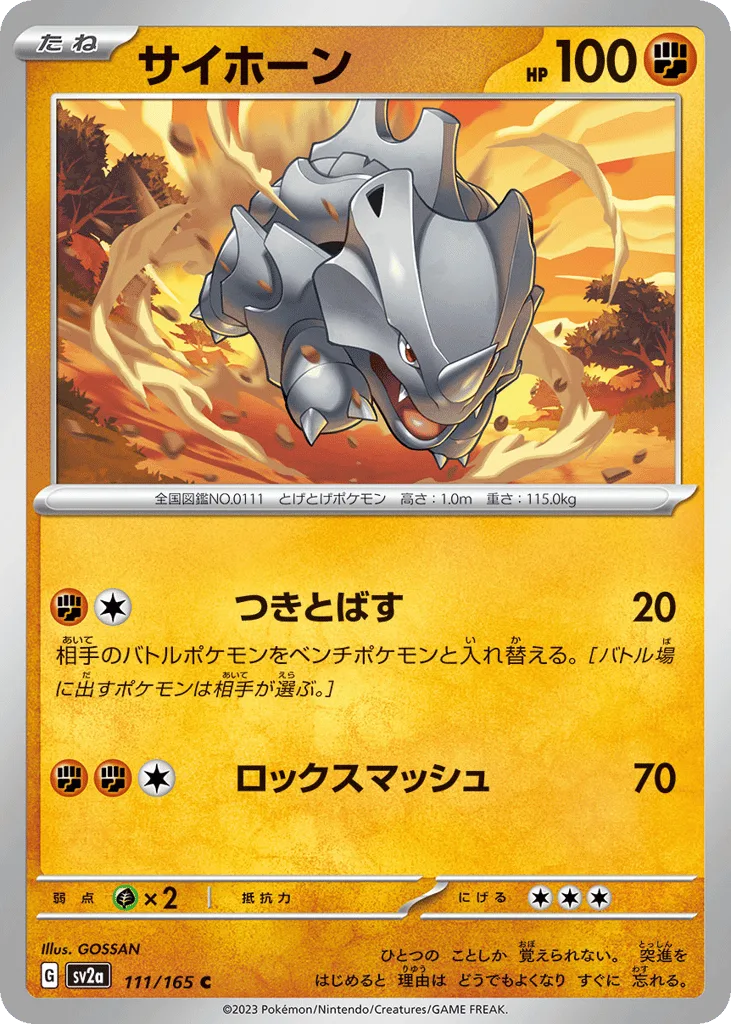 Rhyhorn (Master Ball)