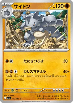 Rhydon