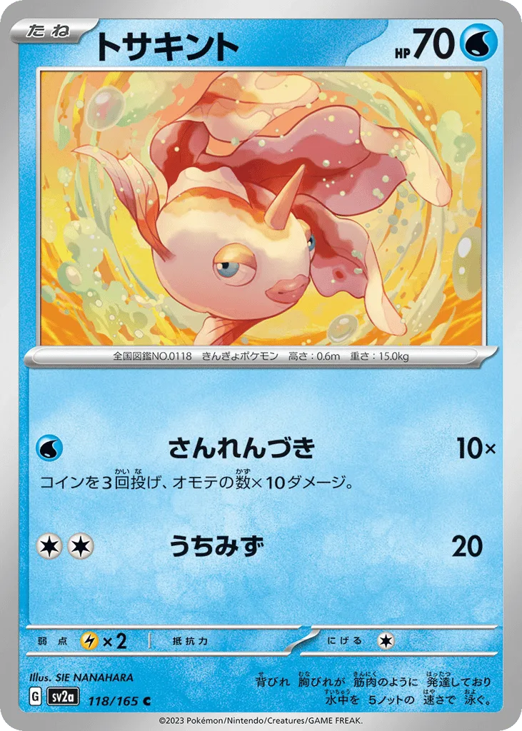 Goldeen (Master Ball)