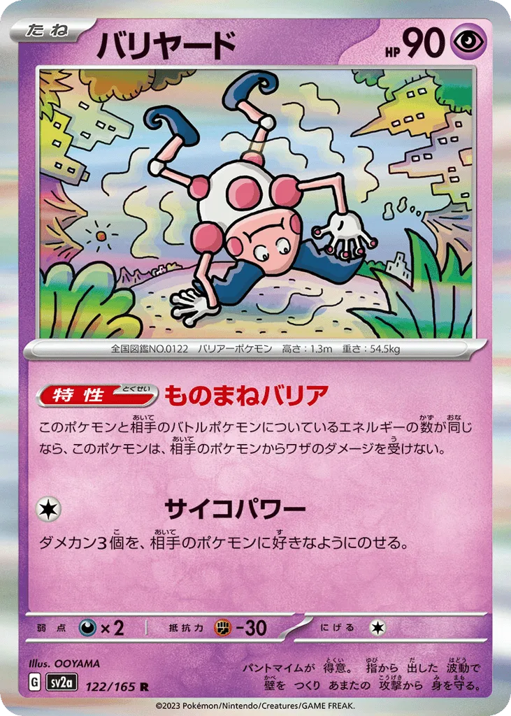 Mr. Mime (Master Ball)