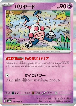 Mr. Mime (Master Ball)