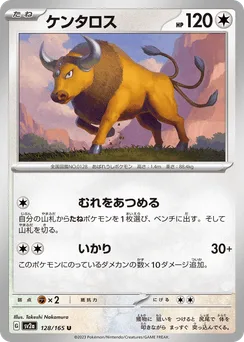 Tauros (Master Ball)