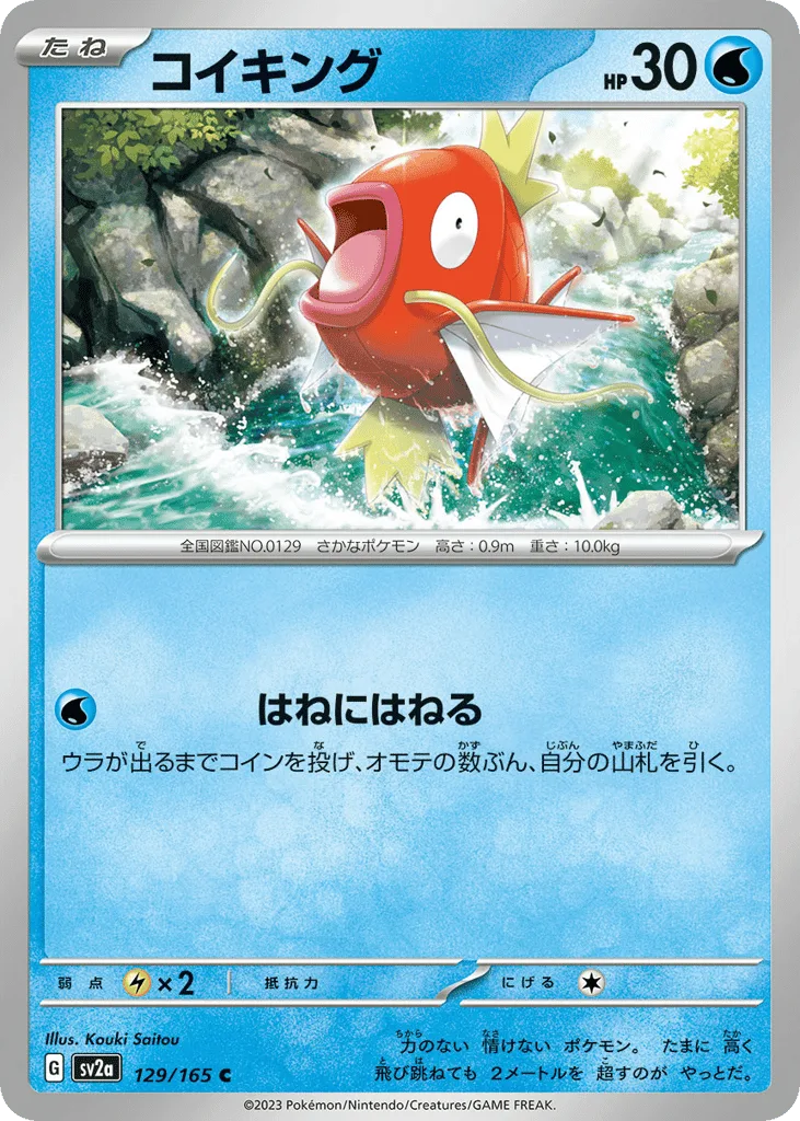 Magikarp (Master Ball)