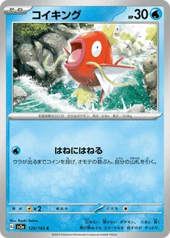Magikarp (Master Ball)