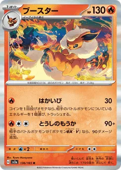 Flareon (Master Ball)