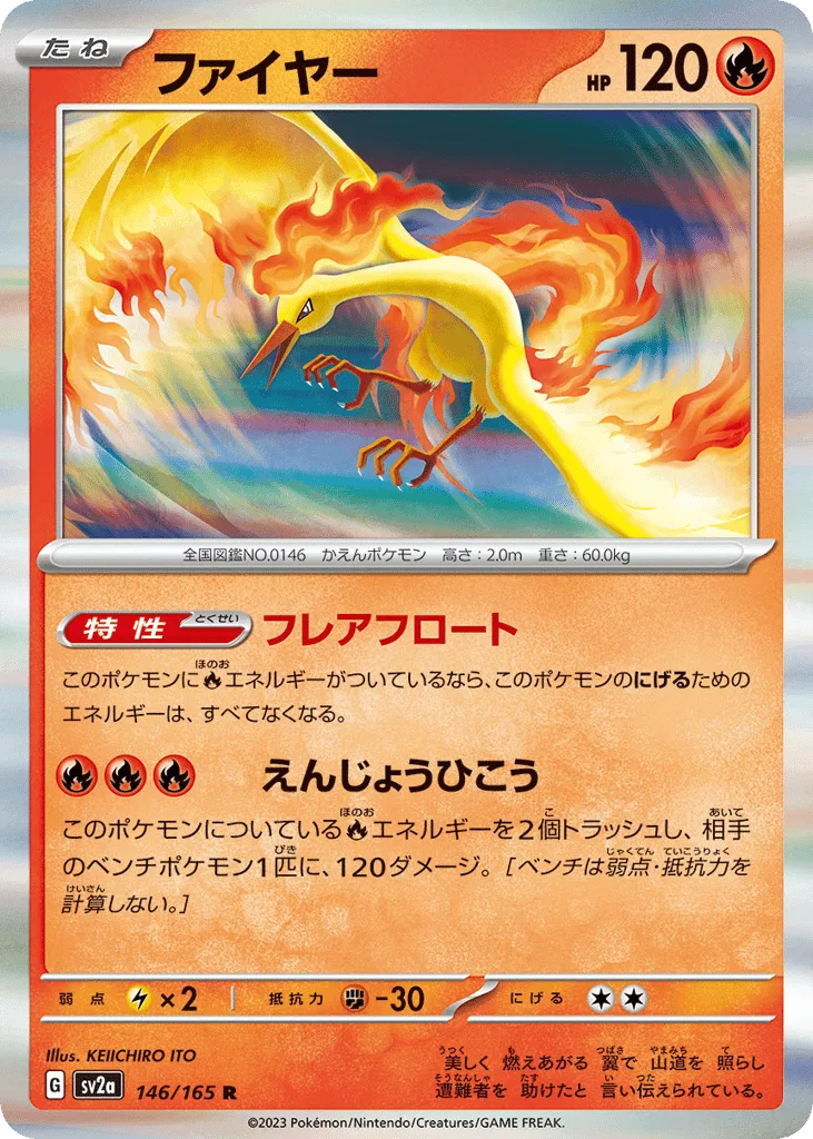 Moltres (Master Ball)