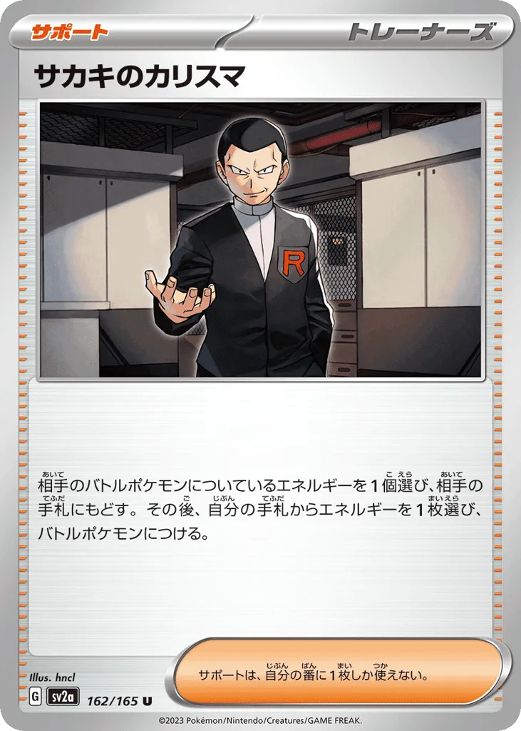 Giovanni's Charisma (Master Ball)