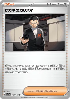 Giovanni's Charisma (Master Ball)