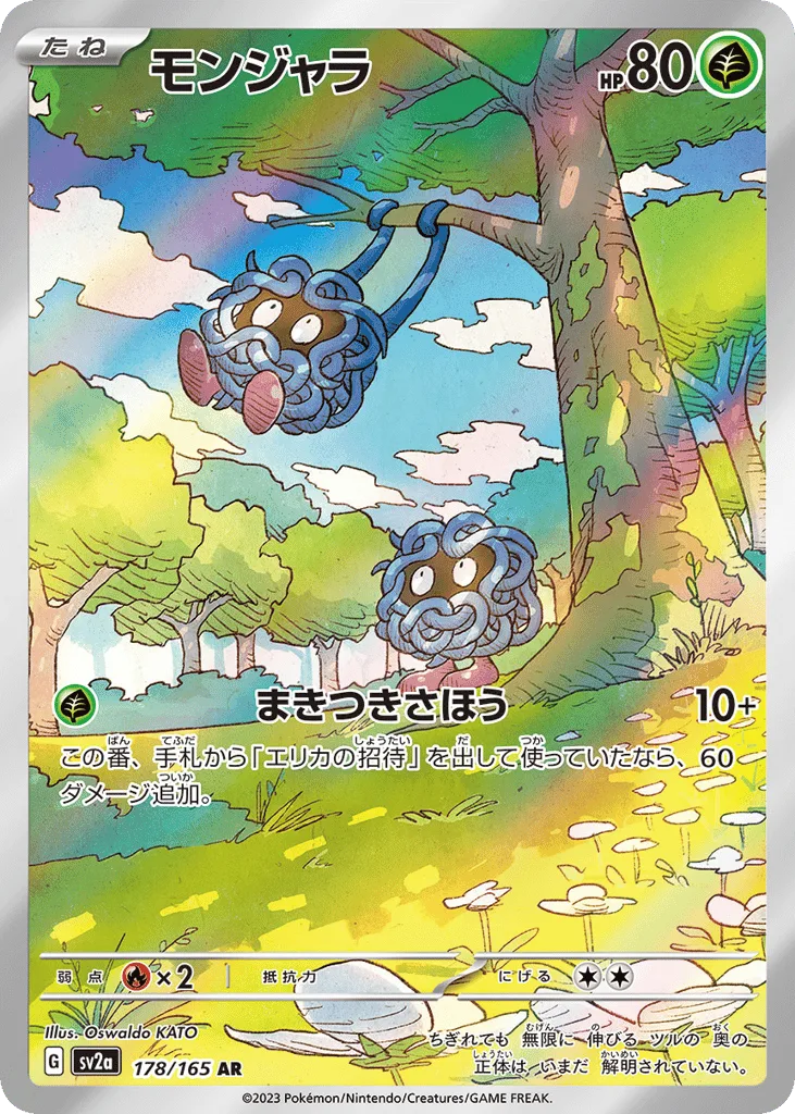 Tangela