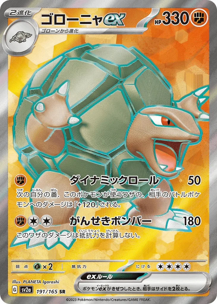 Golem ex