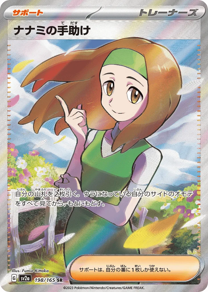 Daisy's Help