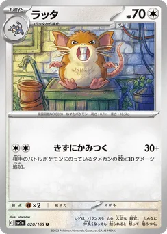 Raticate
