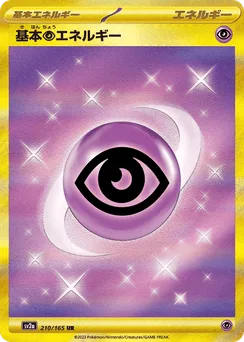 Basic Psychic Energy