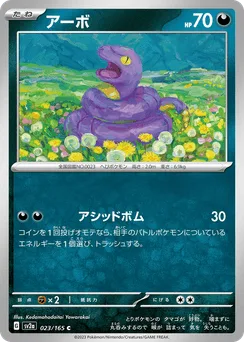 Ekans (Master Ball)