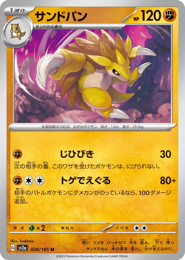 Sandslash (Master Ball)