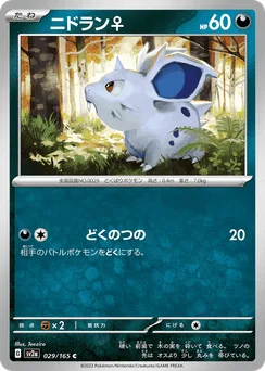 Nidoran ♀ (Master Ball)