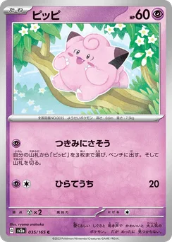 Clefairy (Master Ball)