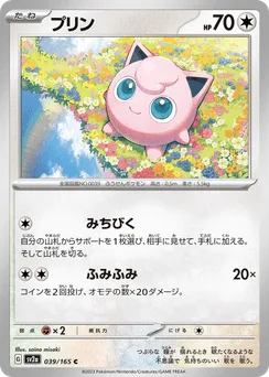 Jigglypuff (Master Ball)