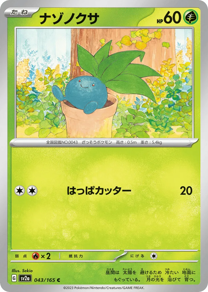 Oddish (Master Ball)