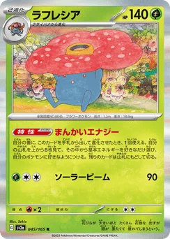 Vileplume (Master Ball)