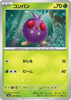 Venonat (Master Ball)