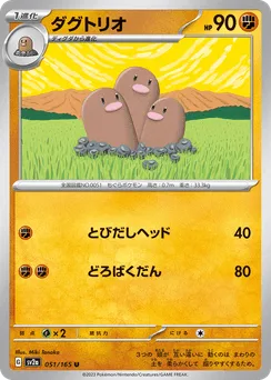 Dugtrio (Master Ball)