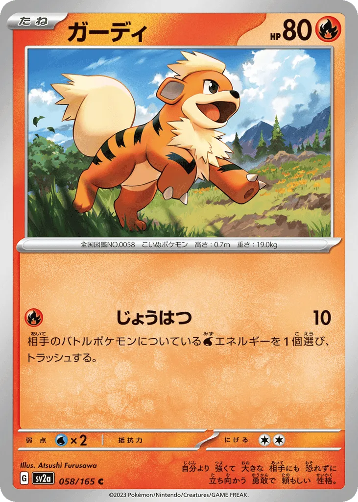 Growlithe (Master Ball)