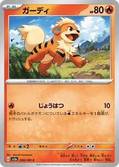 Growlithe (Master Ball)