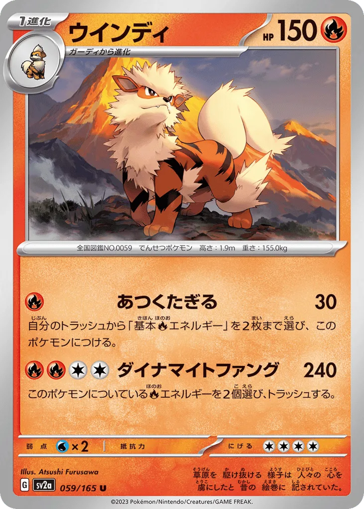 Arcanine (Master Ball)