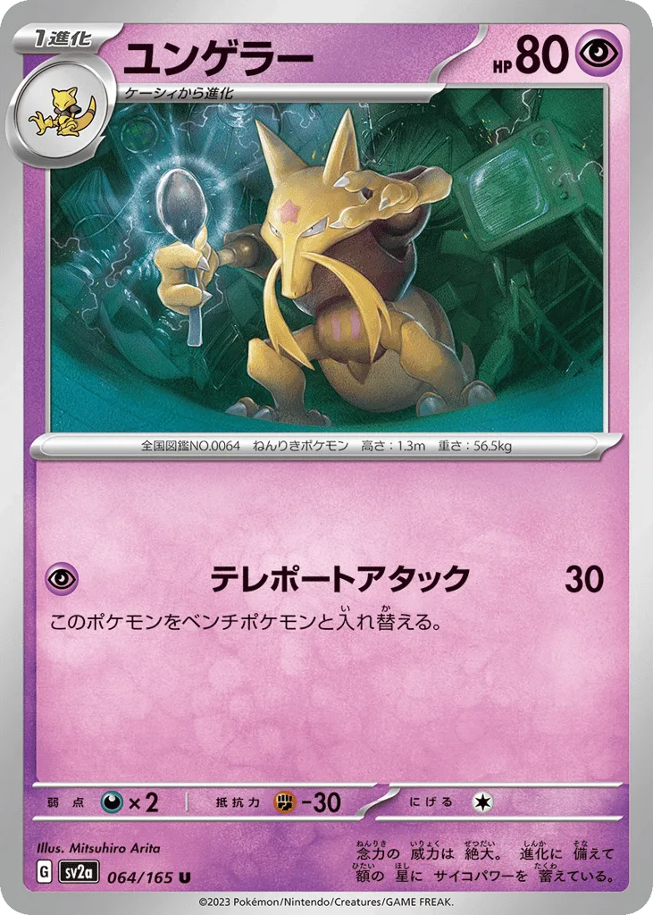 Kadabra