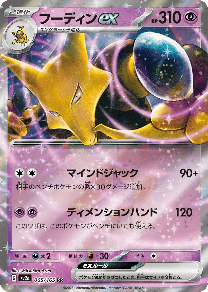 Alakazam ex