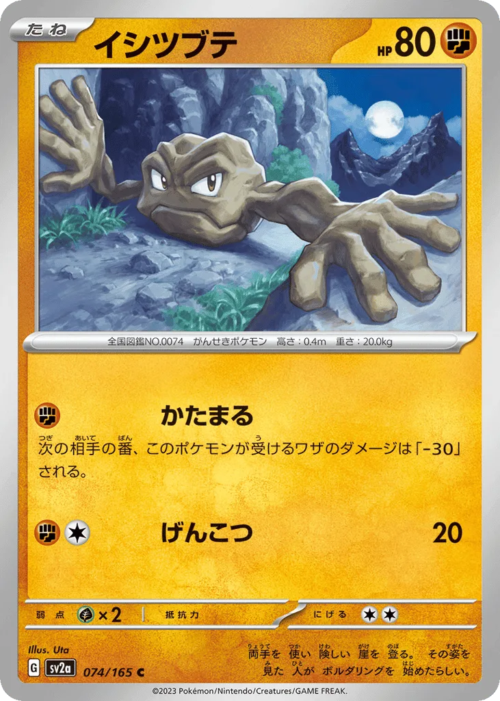 Geodude