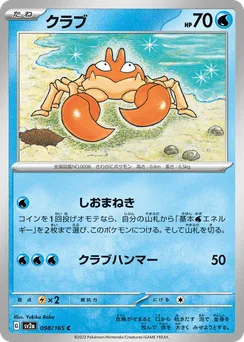 Krabby (Master Ball)
