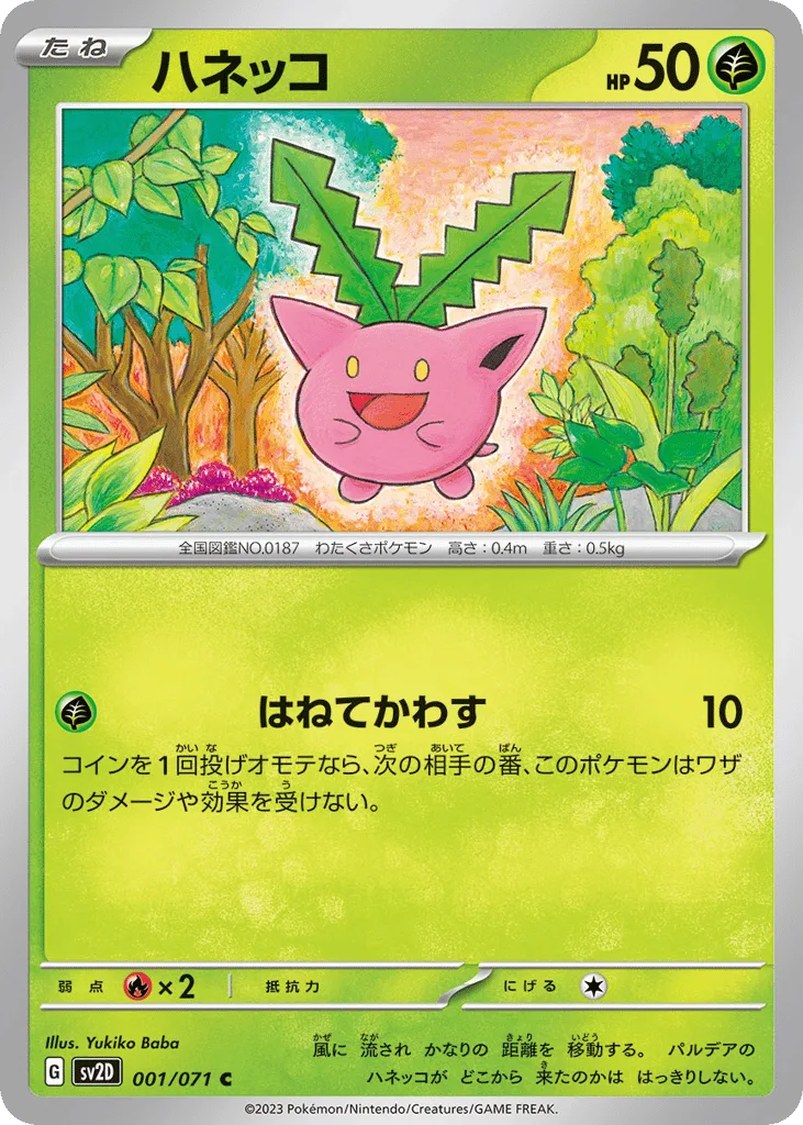 Hoppip