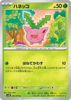 Hoppip