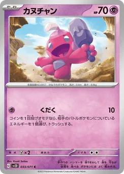Tinkatink