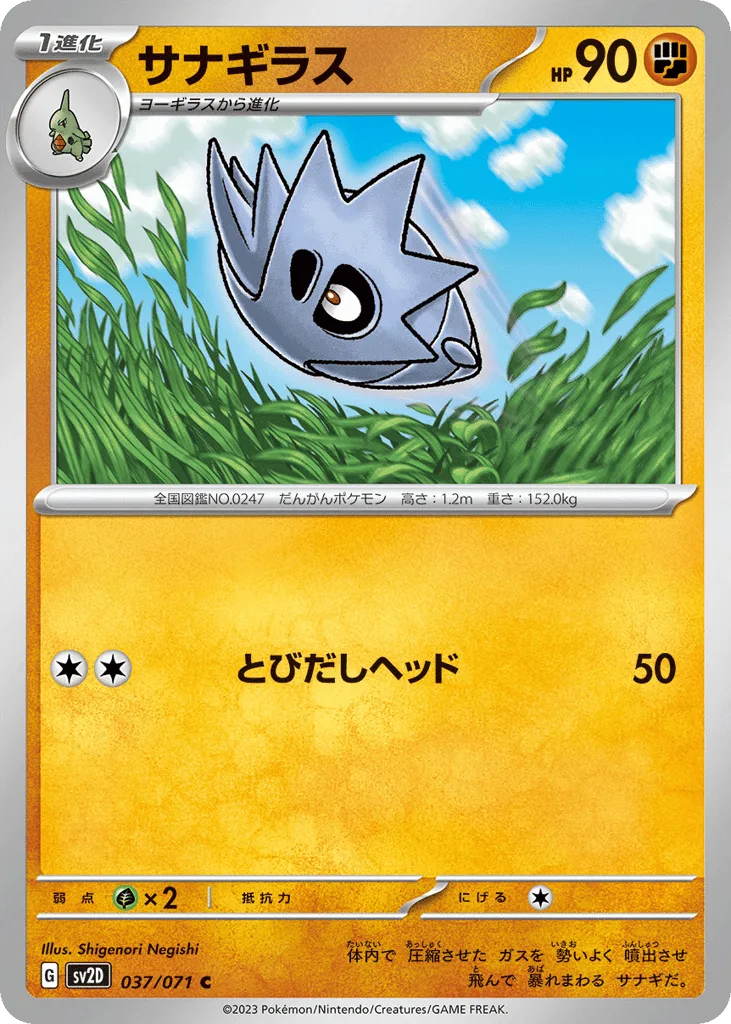 Pupitar