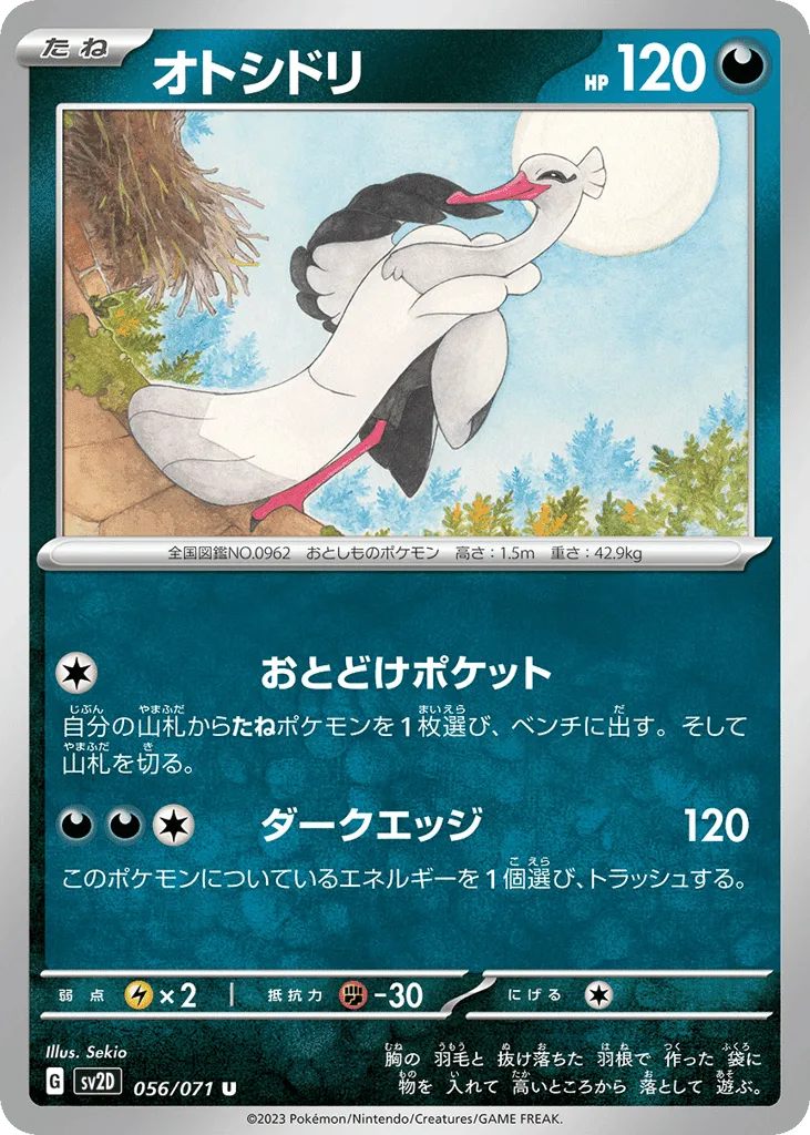 Bombirdier