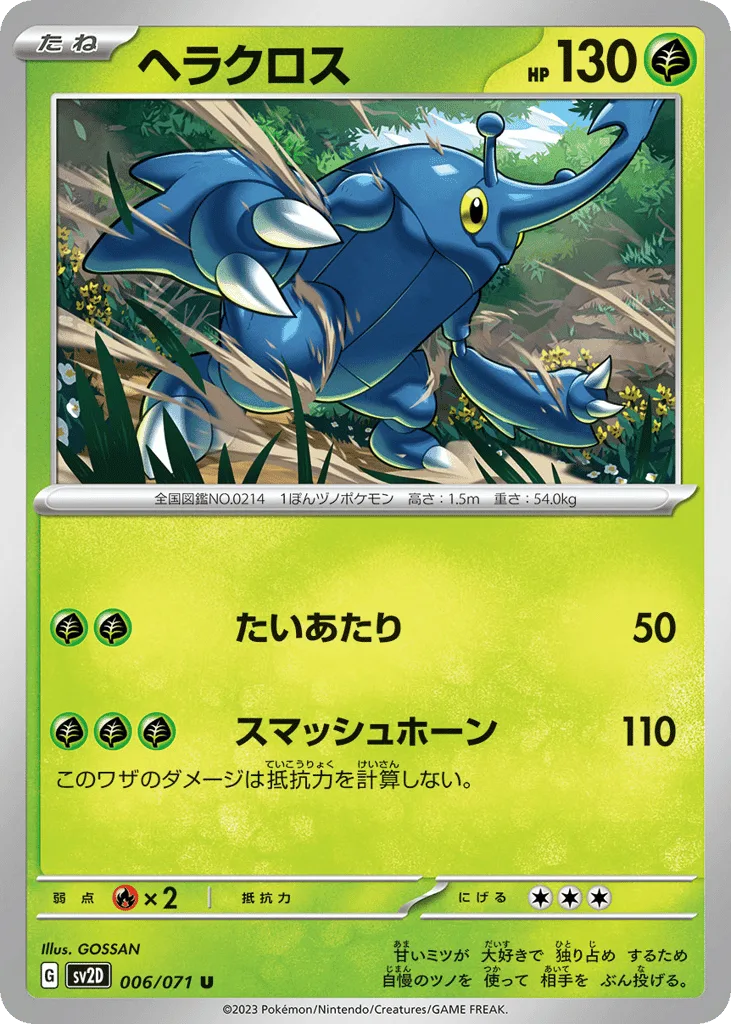 Heracross
