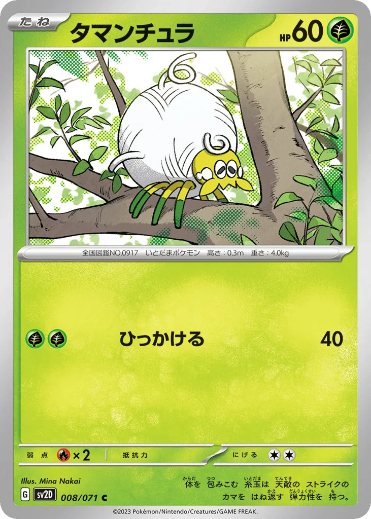 Tarountula
