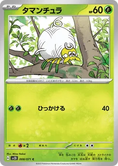Tarountula