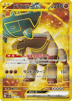 Ting-Lu ex