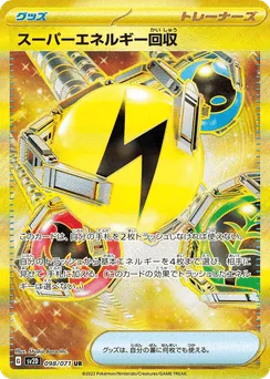 Superior Energy Retrieval