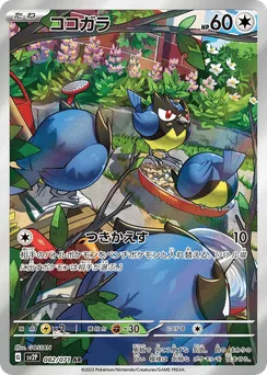 Rookidee