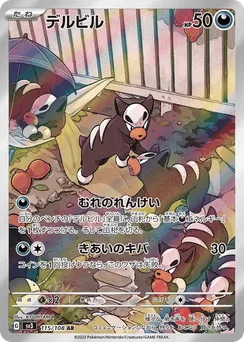 Houndour