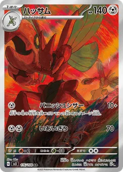 Scizor